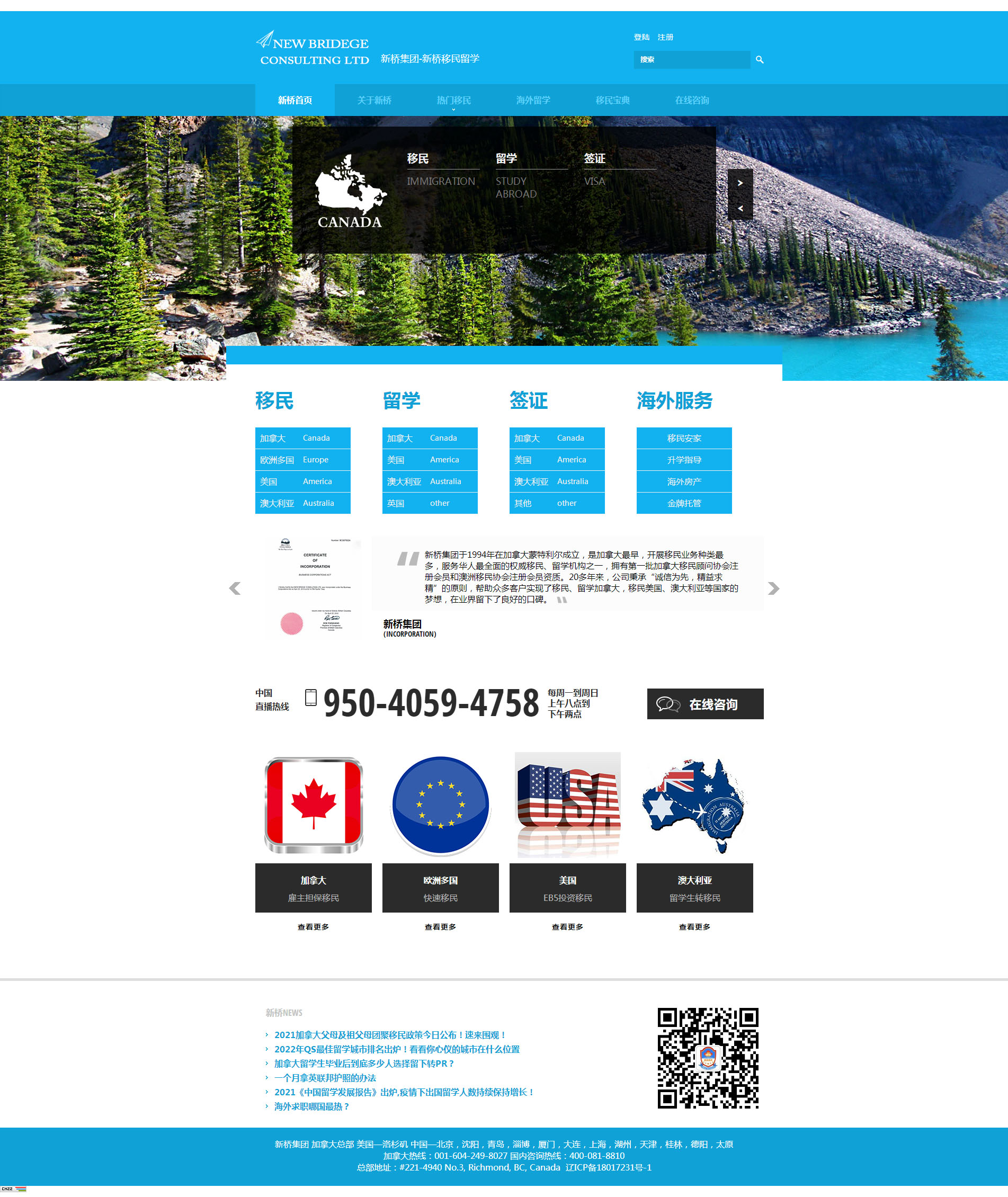 沈陽(yáng)網(wǎng)站制作公司